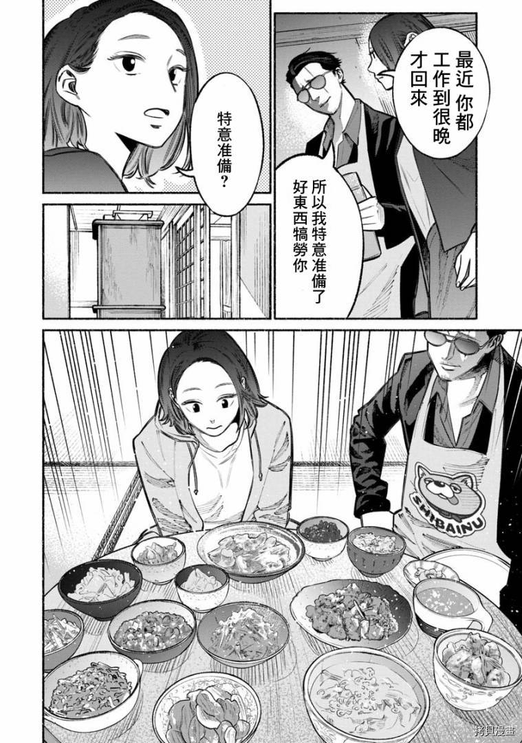 极主夫道[拷贝漫画]韩漫全集-第21话无删减无遮挡章节图片 