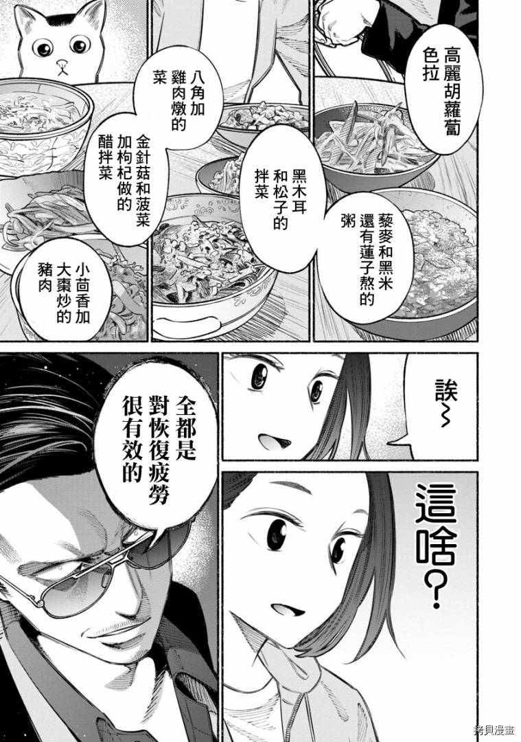极主夫道[拷贝漫画]韩漫全集-第21话无删减无遮挡章节图片 