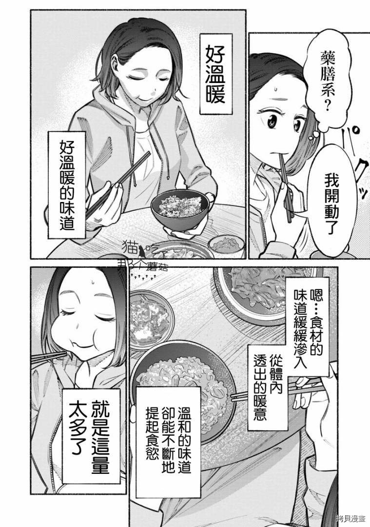 极主夫道[拷贝漫画]韩漫全集-第21话无删减无遮挡章节图片 