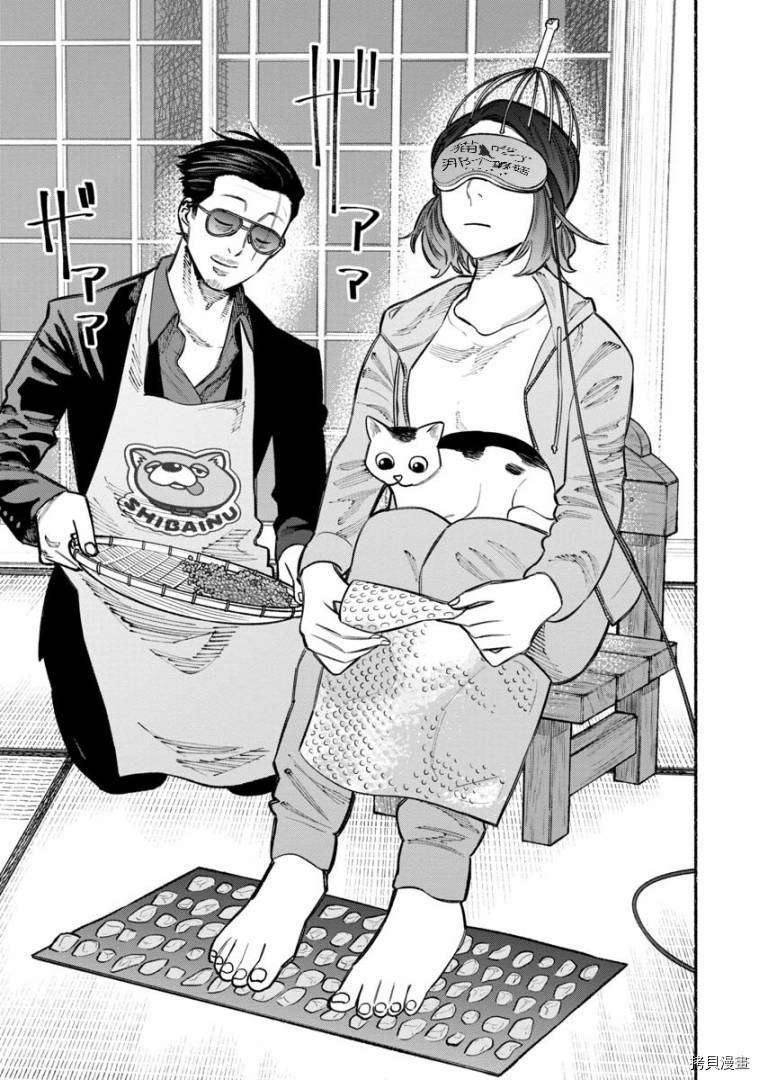 极主夫道[拷贝漫画]韩漫全集-第21话无删减无遮挡章节图片 