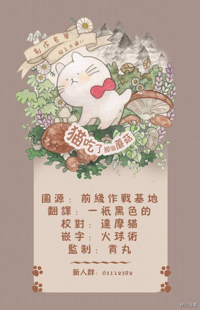 极主夫道[拷贝漫画]韩漫全集-第21话无删减无遮挡章节图片 