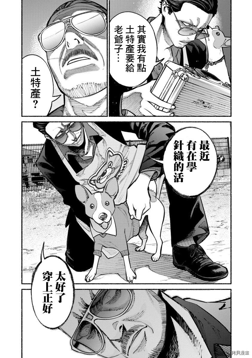 极主夫道[拷贝漫画]韩漫全集-第26话无删减无遮挡章节图片 