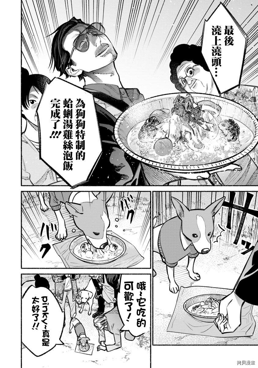 极主夫道[拷贝漫画]韩漫全集-第26话无删减无遮挡章节图片 