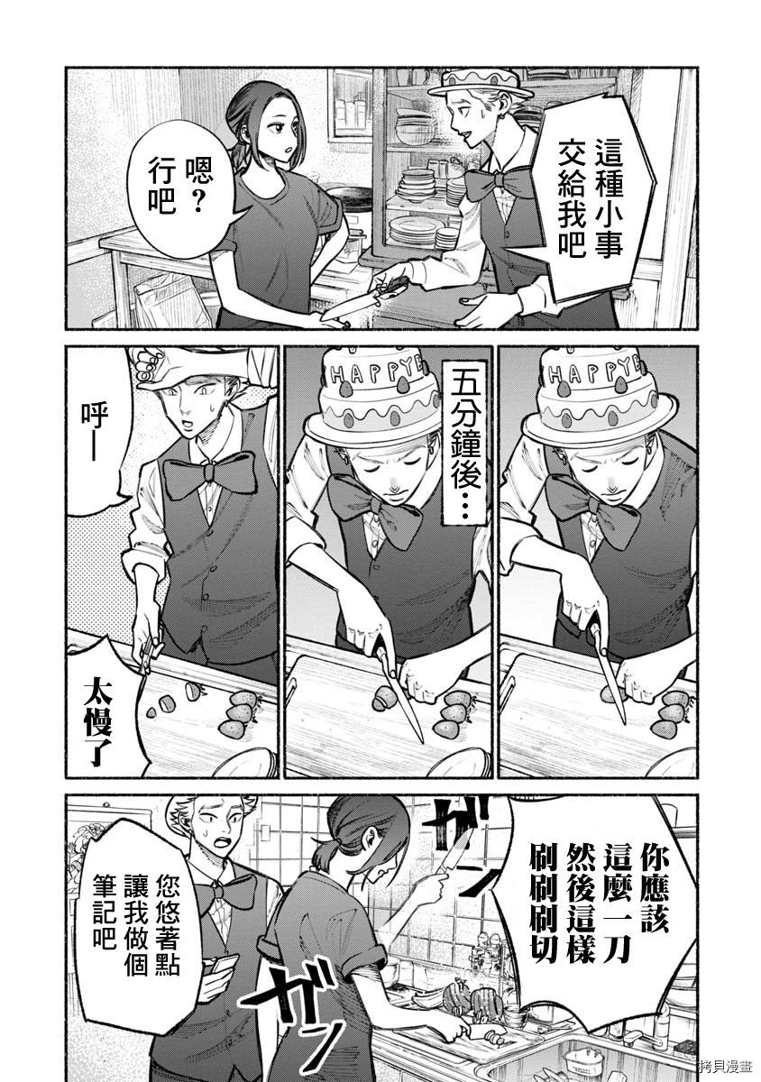 极主夫道[拷贝漫画]韩漫全集-第27话无删减无遮挡章节图片 