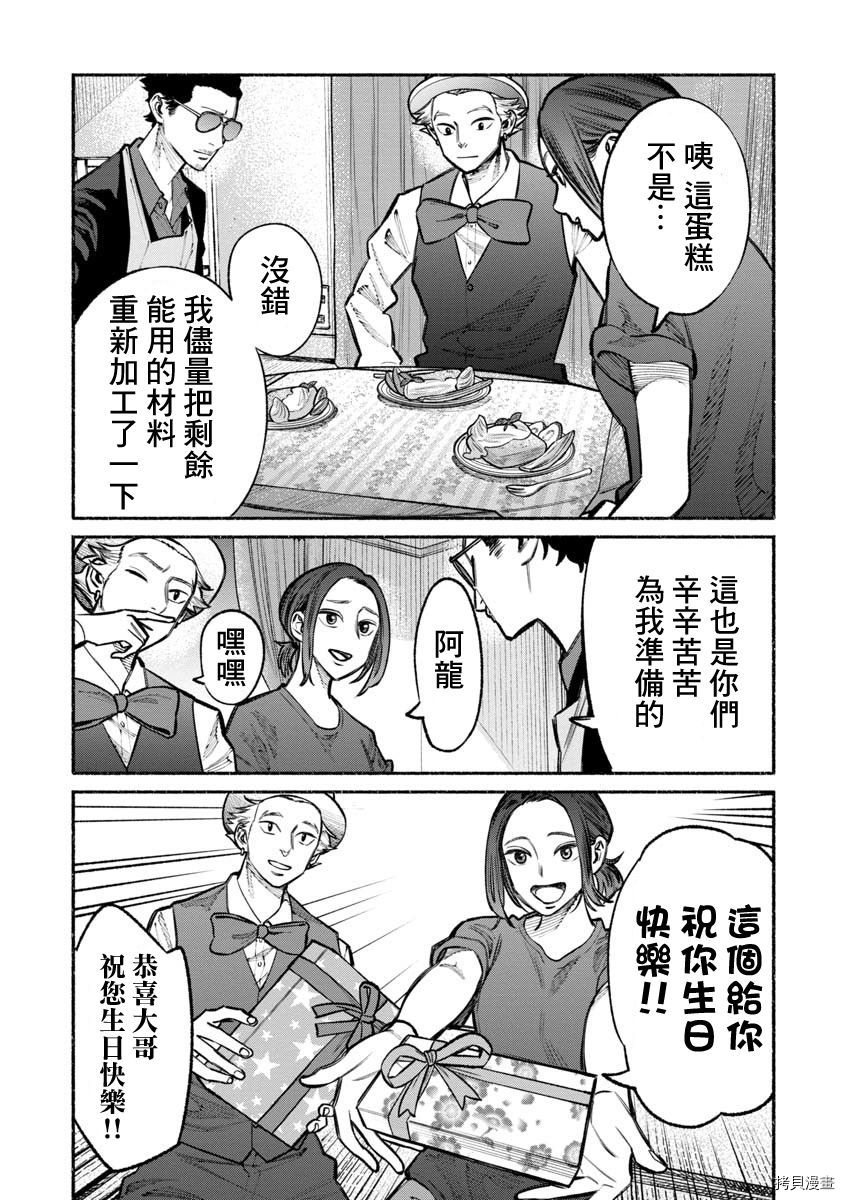 极主夫道[拷贝漫画]韩漫全集-第27话无删减无遮挡章节图片 