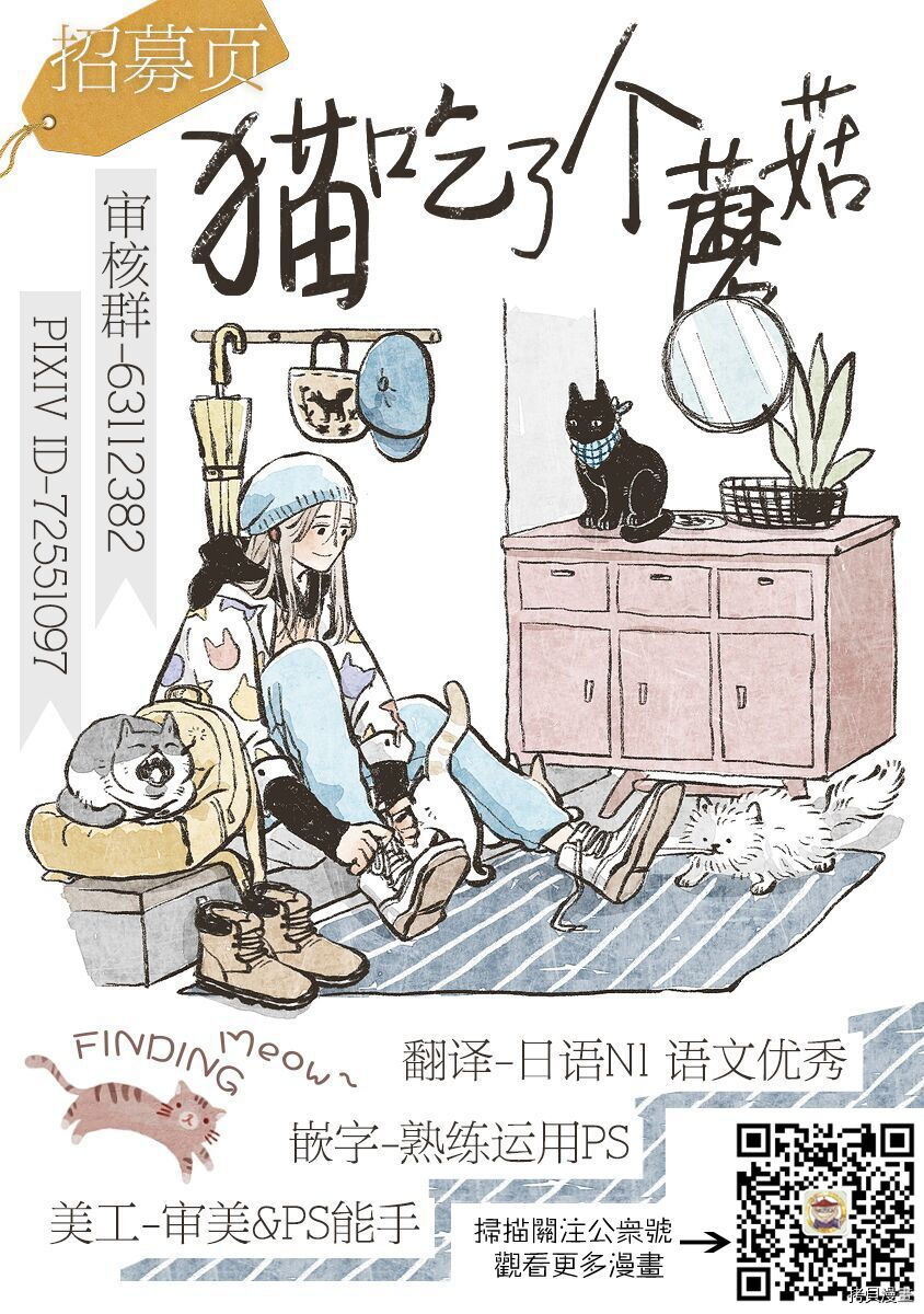 极主夫道[拷贝漫画]韩漫全集-第27话无删减无遮挡章节图片 