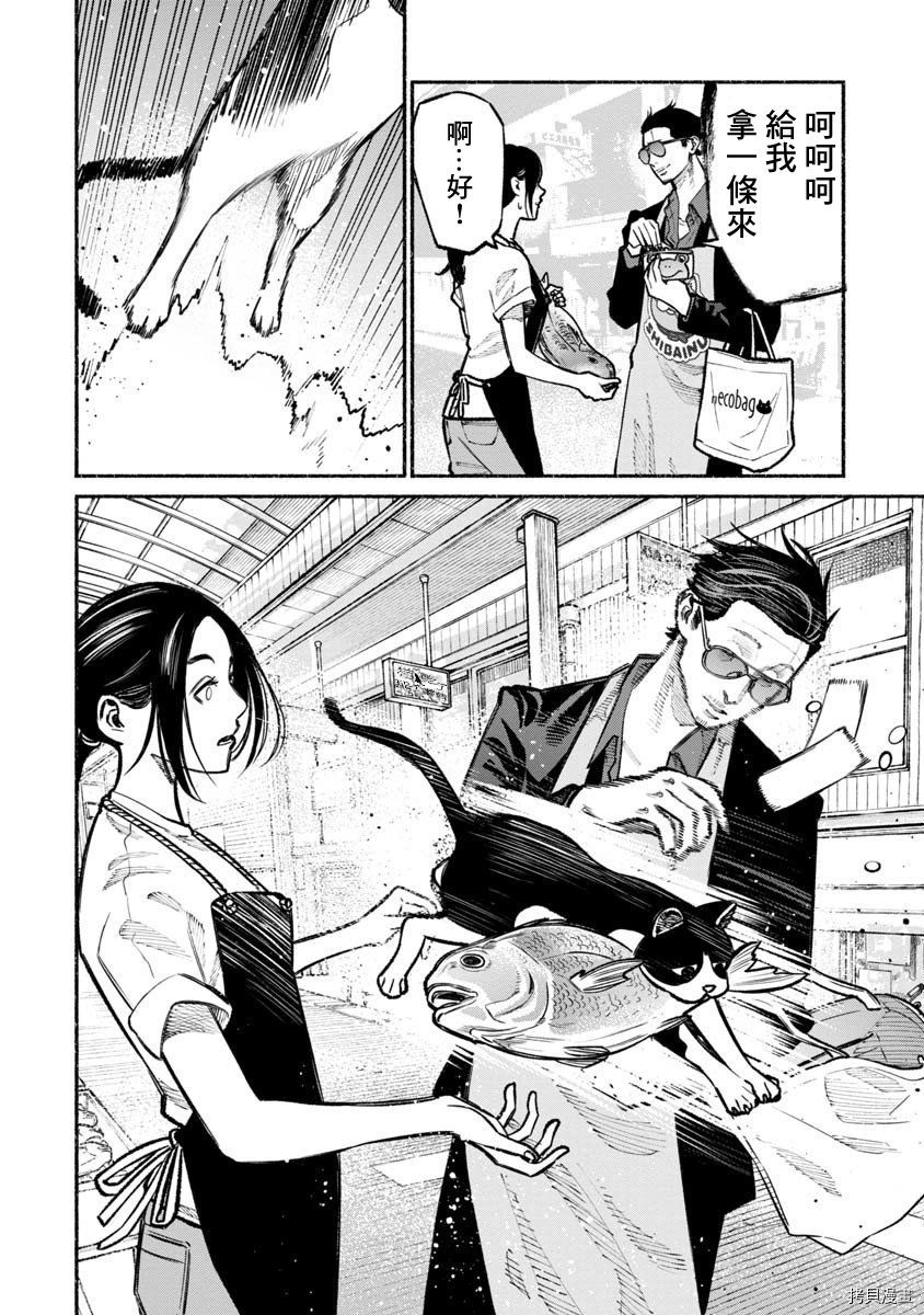 极主夫道[拷贝漫画]韩漫全集-第28话无删减无遮挡章节图片 