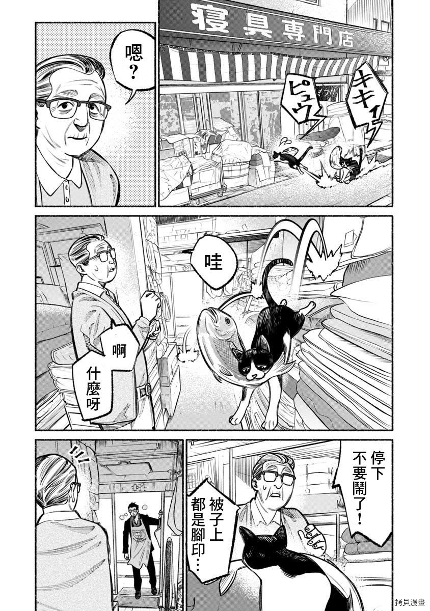 极主夫道[拷贝漫画]韩漫全集-第28话无删减无遮挡章节图片 