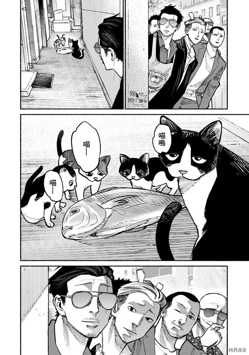 极主夫道[拷贝漫画]韩漫全集-第28话无删减无遮挡章节图片 