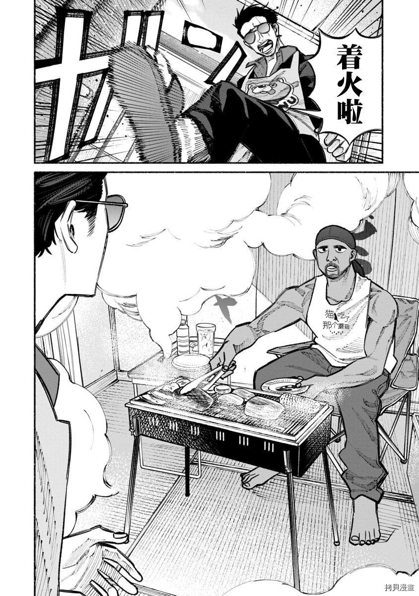 极主夫道[拷贝漫画]韩漫全集-第29话无删减无遮挡章节图片 
