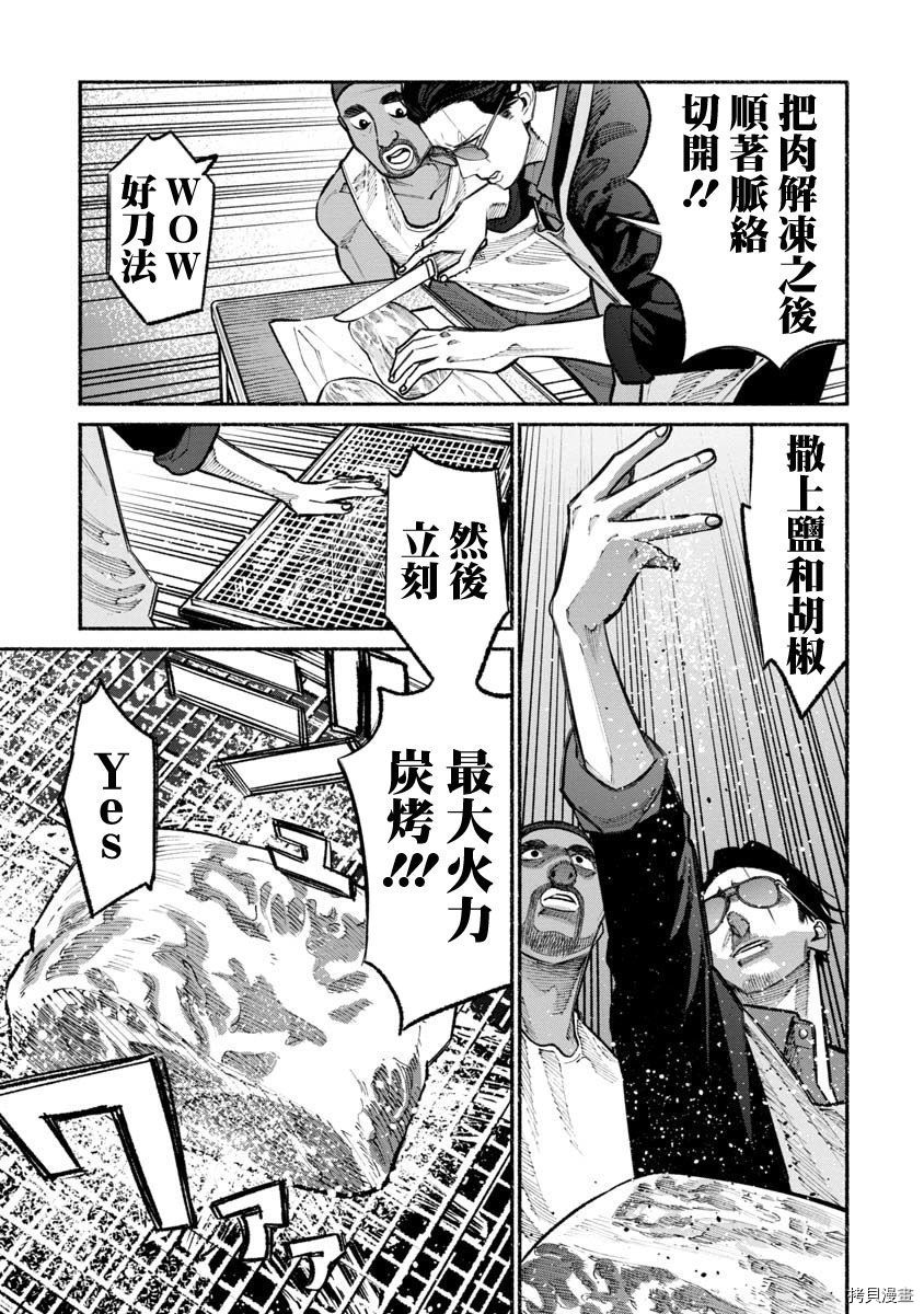 极主夫道[拷贝漫画]韩漫全集-第29话无删减无遮挡章节图片 