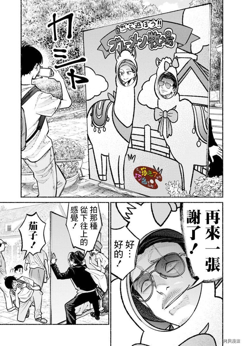 极主夫道[拷贝漫画]韩漫全集-第30话无删减无遮挡章节图片 