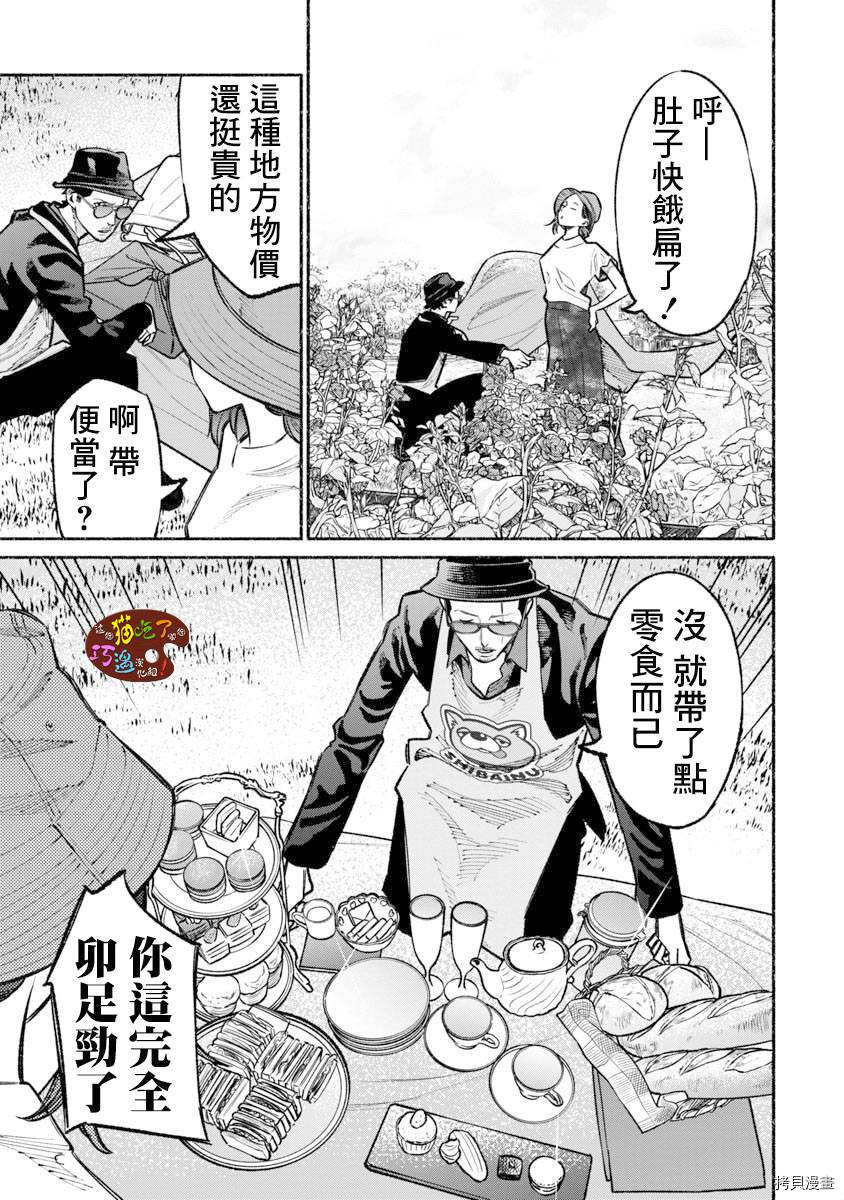 极主夫道[拷贝漫画]韩漫全集-第30话无删减无遮挡章节图片 