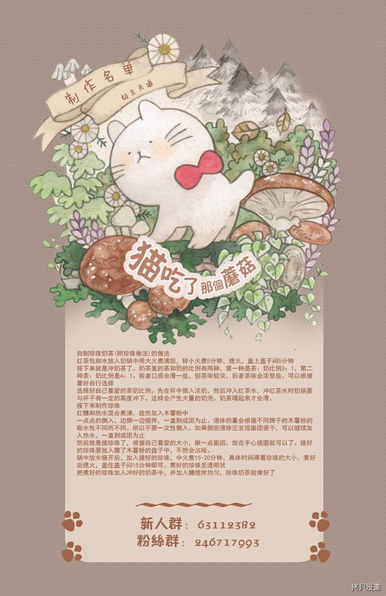 极主夫道[拷贝漫画]韩漫全集-第31话无删减无遮挡章节图片 