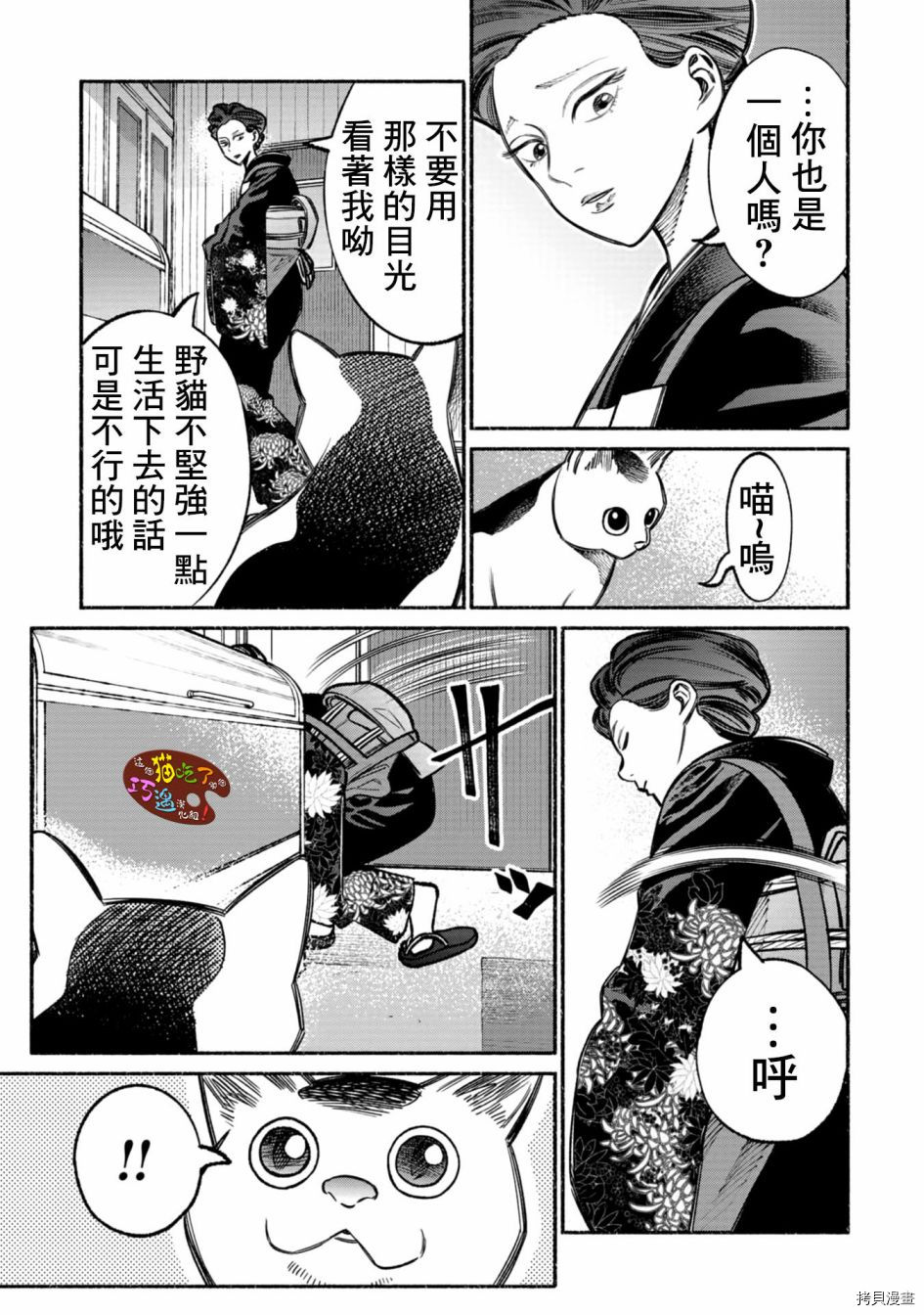 极主夫道[拷贝漫画]韩漫全集-03卷番外无删减无遮挡章节图片 