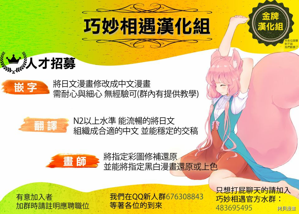 极主夫道[拷贝漫画]韩漫全集-03卷番外无删减无遮挡章节图片 