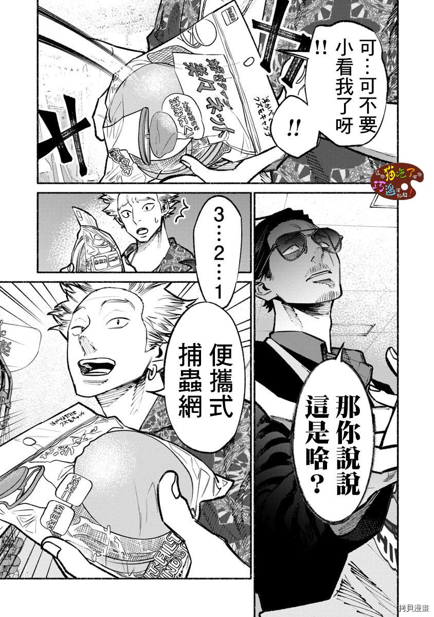 极主夫道[拷贝漫画]韩漫全集-第32话无删减无遮挡章节图片 