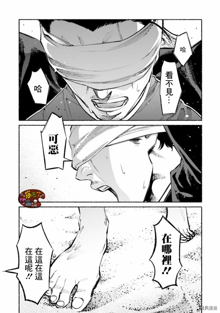 极主夫道[拷贝漫画]韩漫全集-第34话无删减无遮挡章节图片 