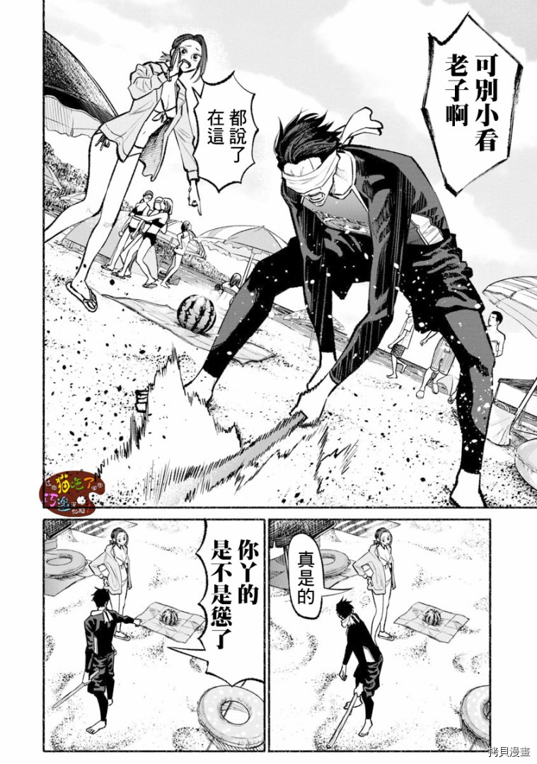 极主夫道[拷贝漫画]韩漫全集-第34话无删减无遮挡章节图片 