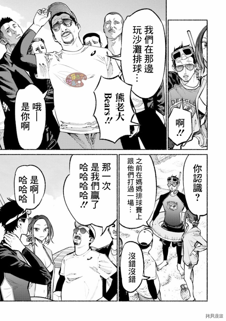 极主夫道[拷贝漫画]韩漫全集-第34话无删减无遮挡章节图片 