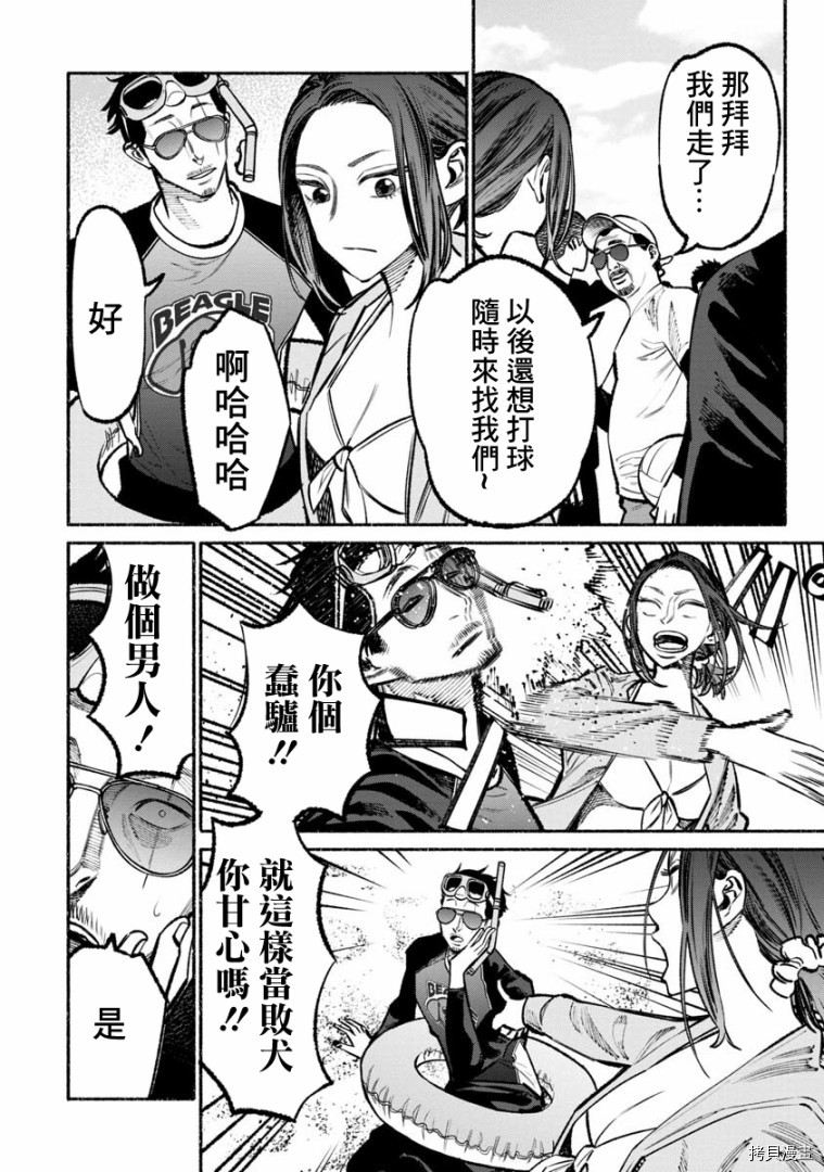极主夫道[拷贝漫画]韩漫全集-第34话无删减无遮挡章节图片 