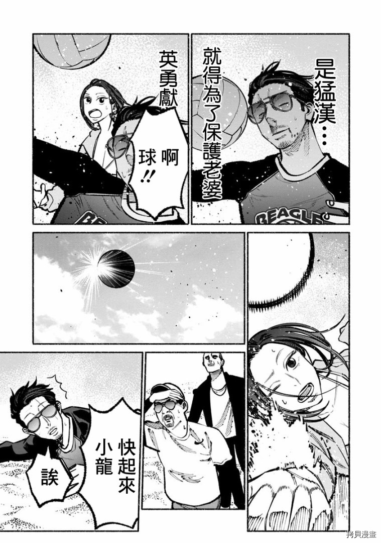极主夫道[拷贝漫画]韩漫全集-第34话无删减无遮挡章节图片 