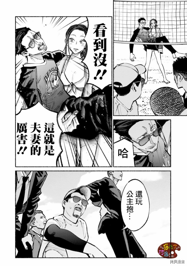 极主夫道[拷贝漫画]韩漫全集-第34话无删减无遮挡章节图片 