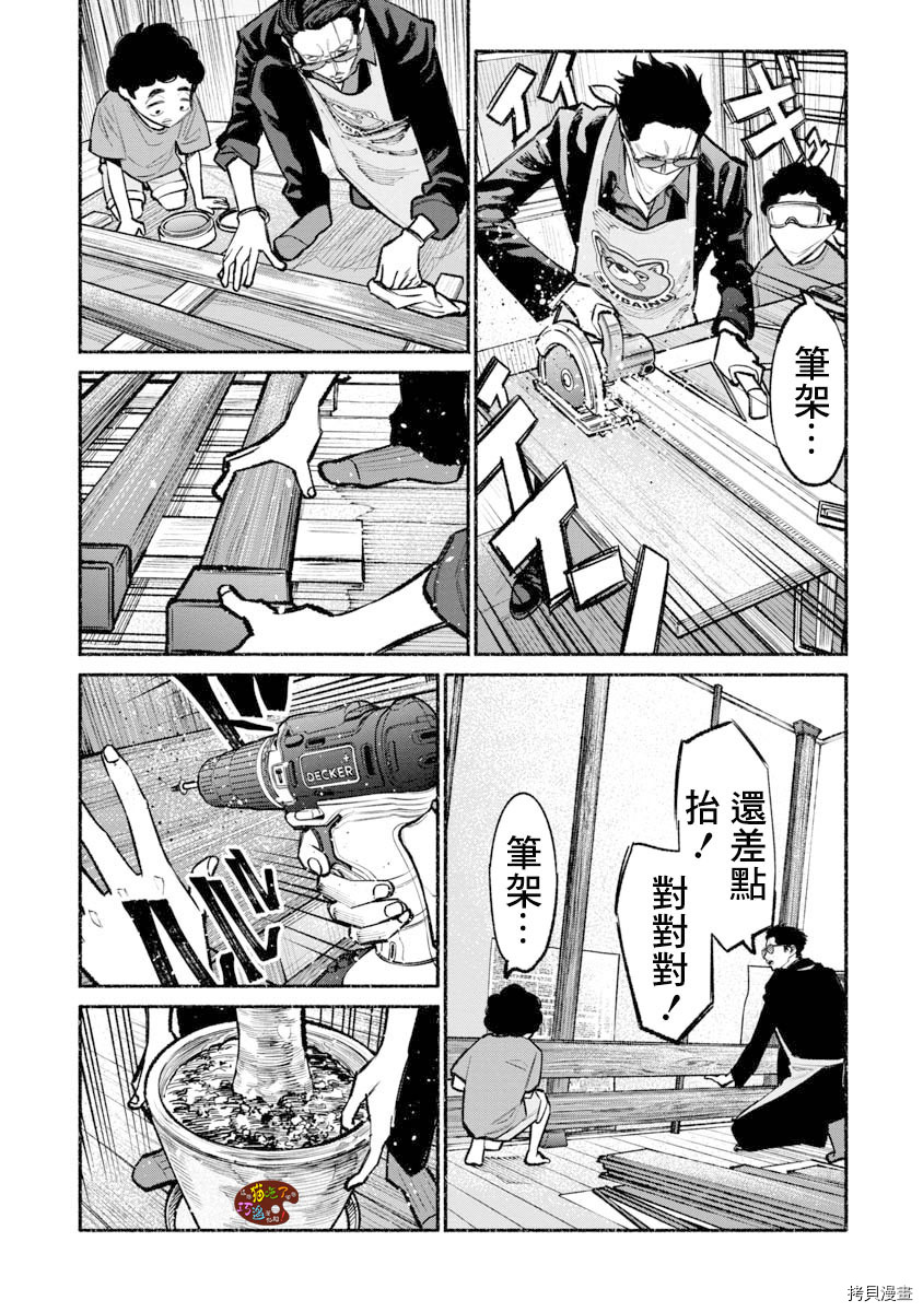 极主夫道[拷贝漫画]韩漫全集-第35话无删减无遮挡章节图片 