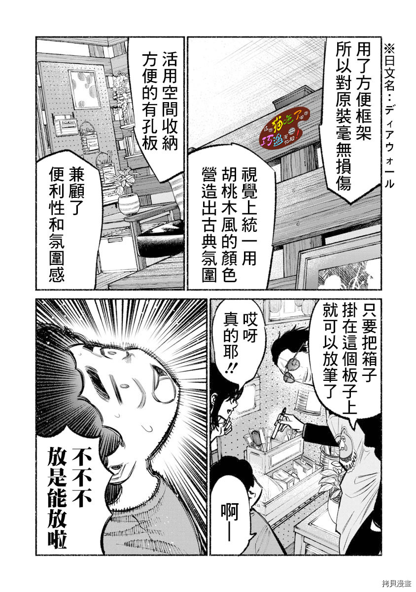 极主夫道[拷贝漫画]韩漫全集-第35话无删减无遮挡章节图片 