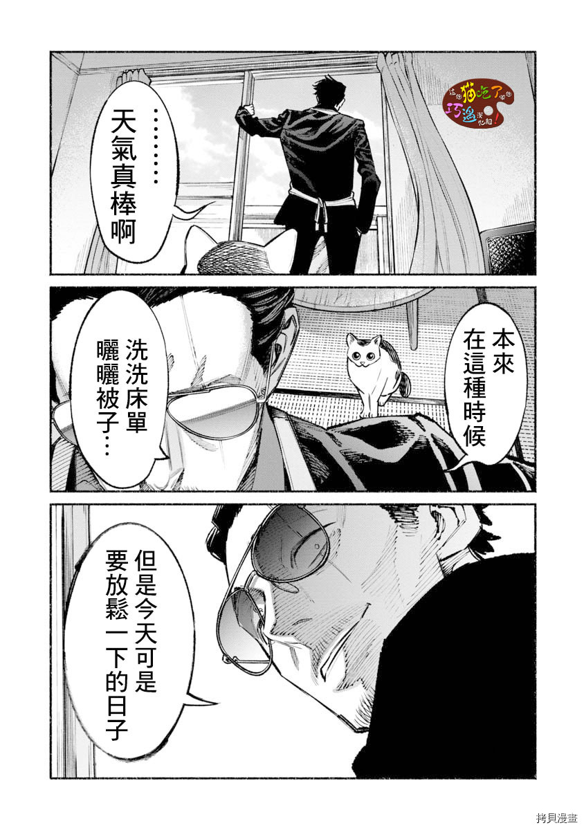 极主夫道[拷贝漫画]韩漫全集-第37话无删减无遮挡章节图片 