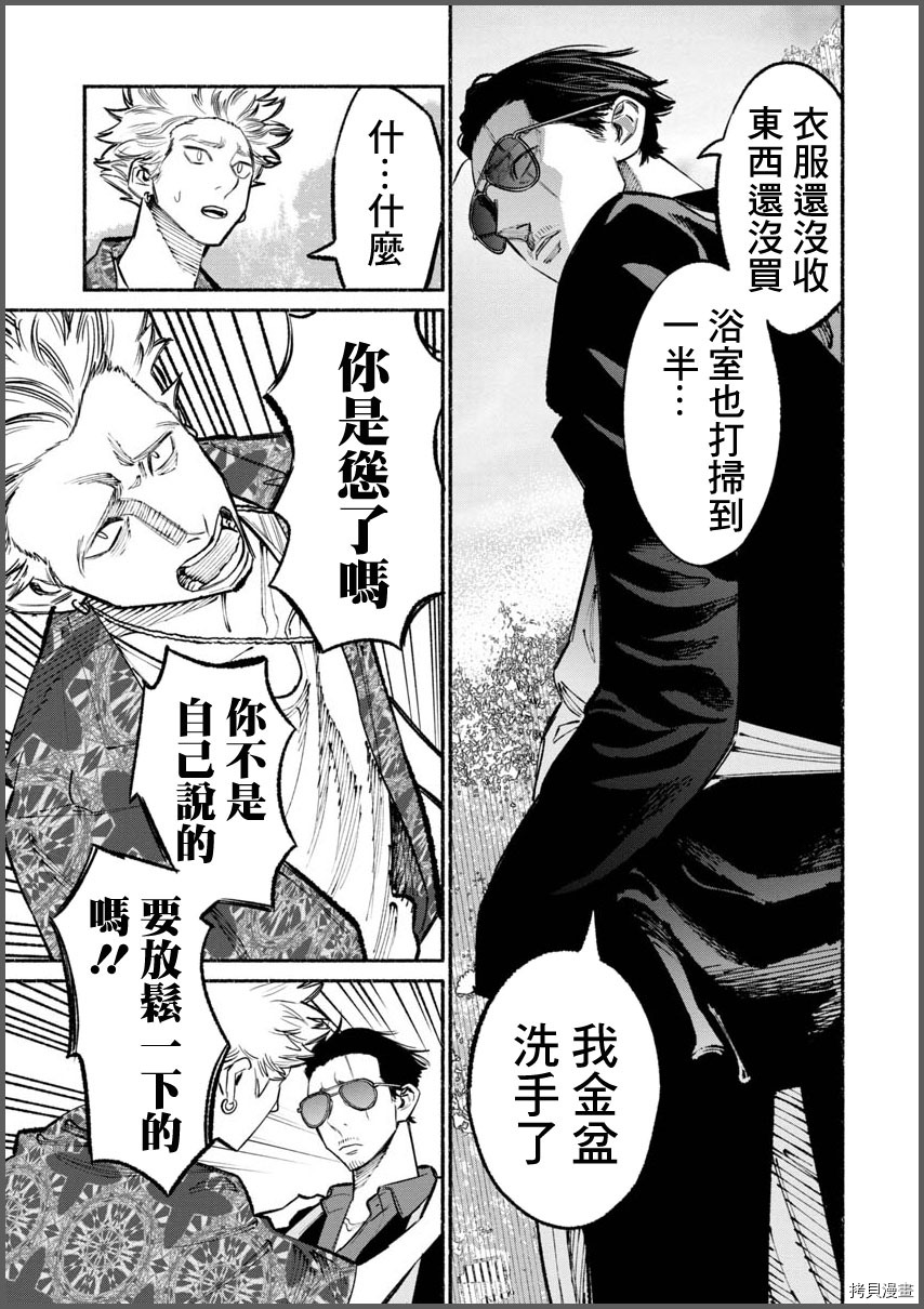 极主夫道[拷贝漫画]韩漫全集-第37话无删减无遮挡章节图片 