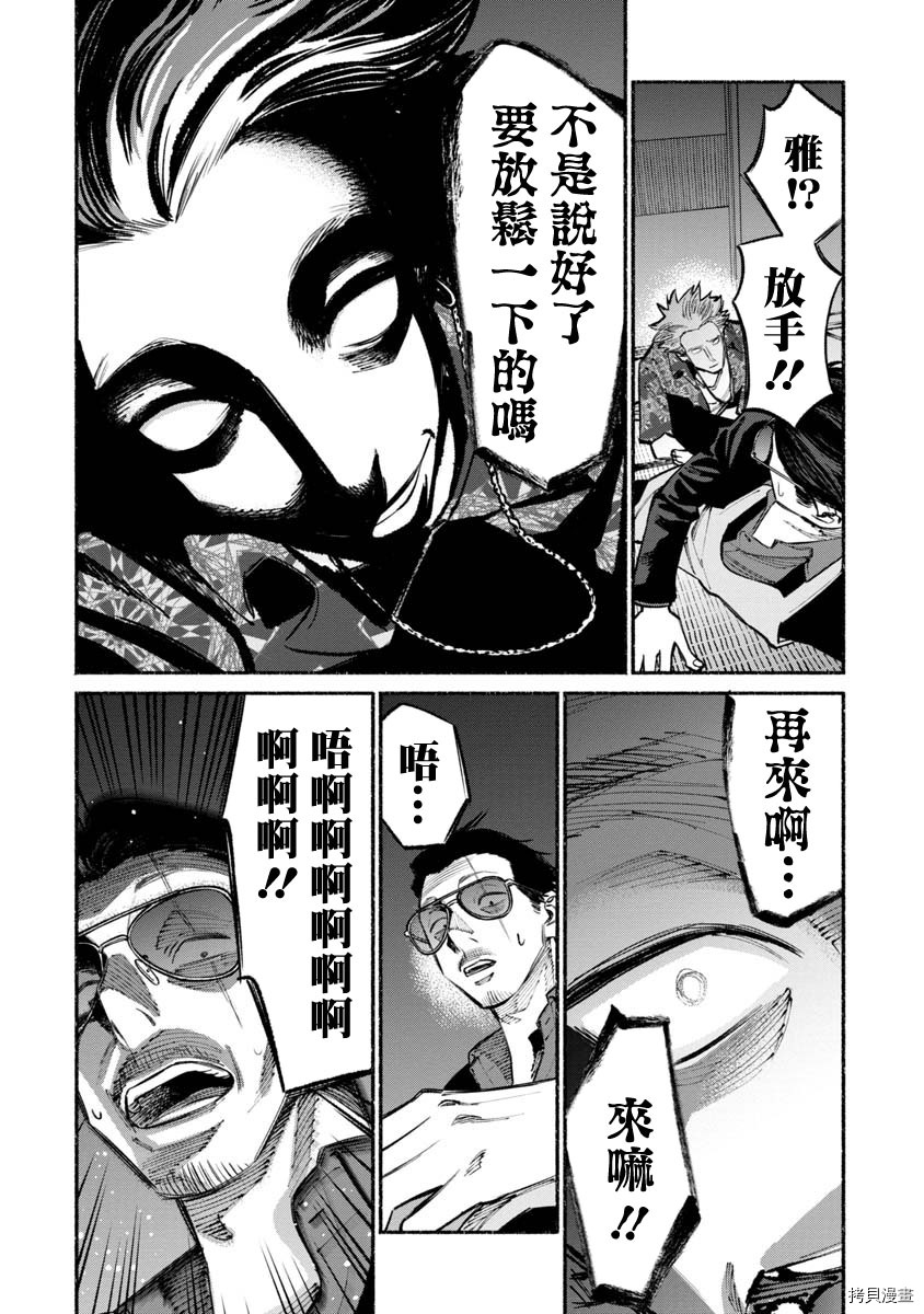 极主夫道[拷贝漫画]韩漫全集-第37话无删减无遮挡章节图片 