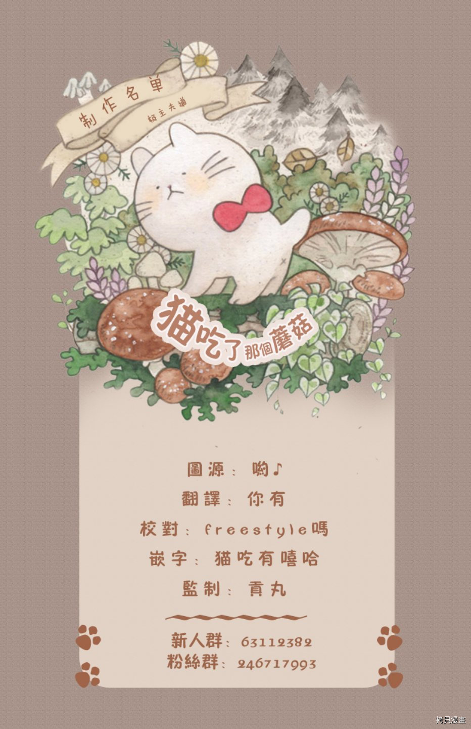 极主夫道[拷贝漫画]韩漫全集-第38话无删减无遮挡章节图片 