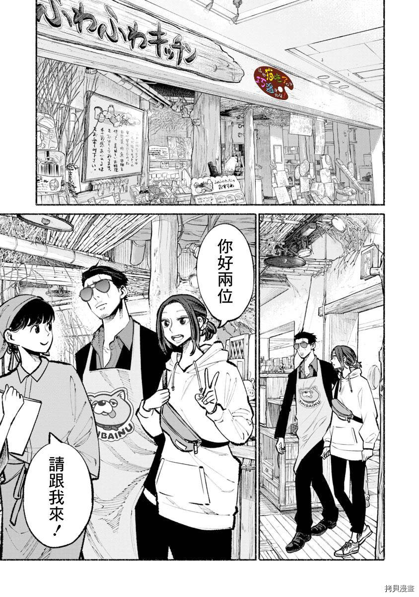 极主夫道[拷贝漫画]韩漫全集-第40话无删减无遮挡章节图片 