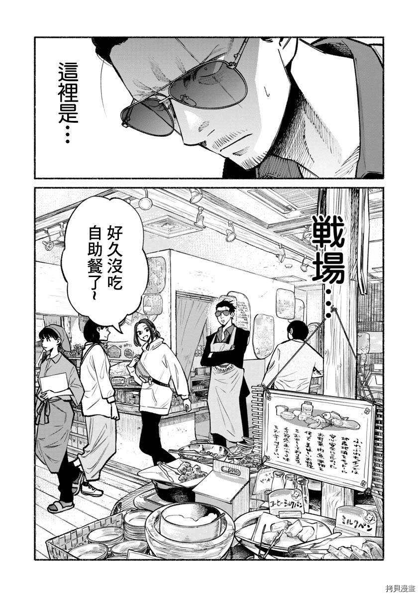 极主夫道[拷贝漫画]韩漫全集-第40话无删减无遮挡章节图片 