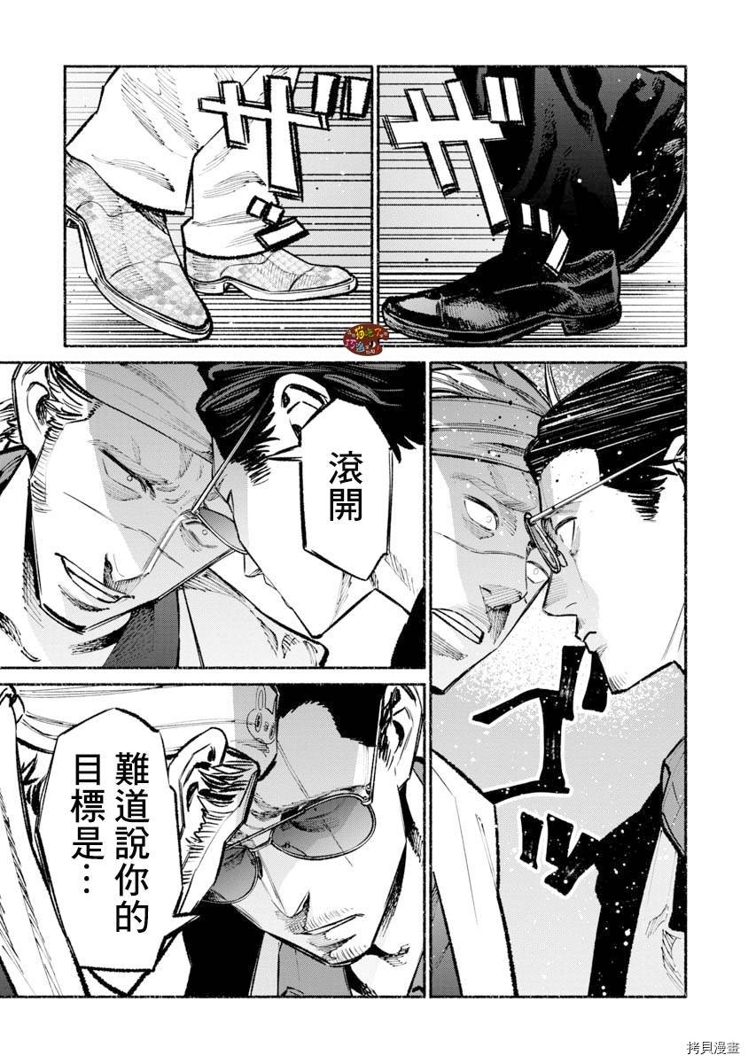 极主夫道[拷贝漫画]韩漫全集-第40话无删减无遮挡章节图片 