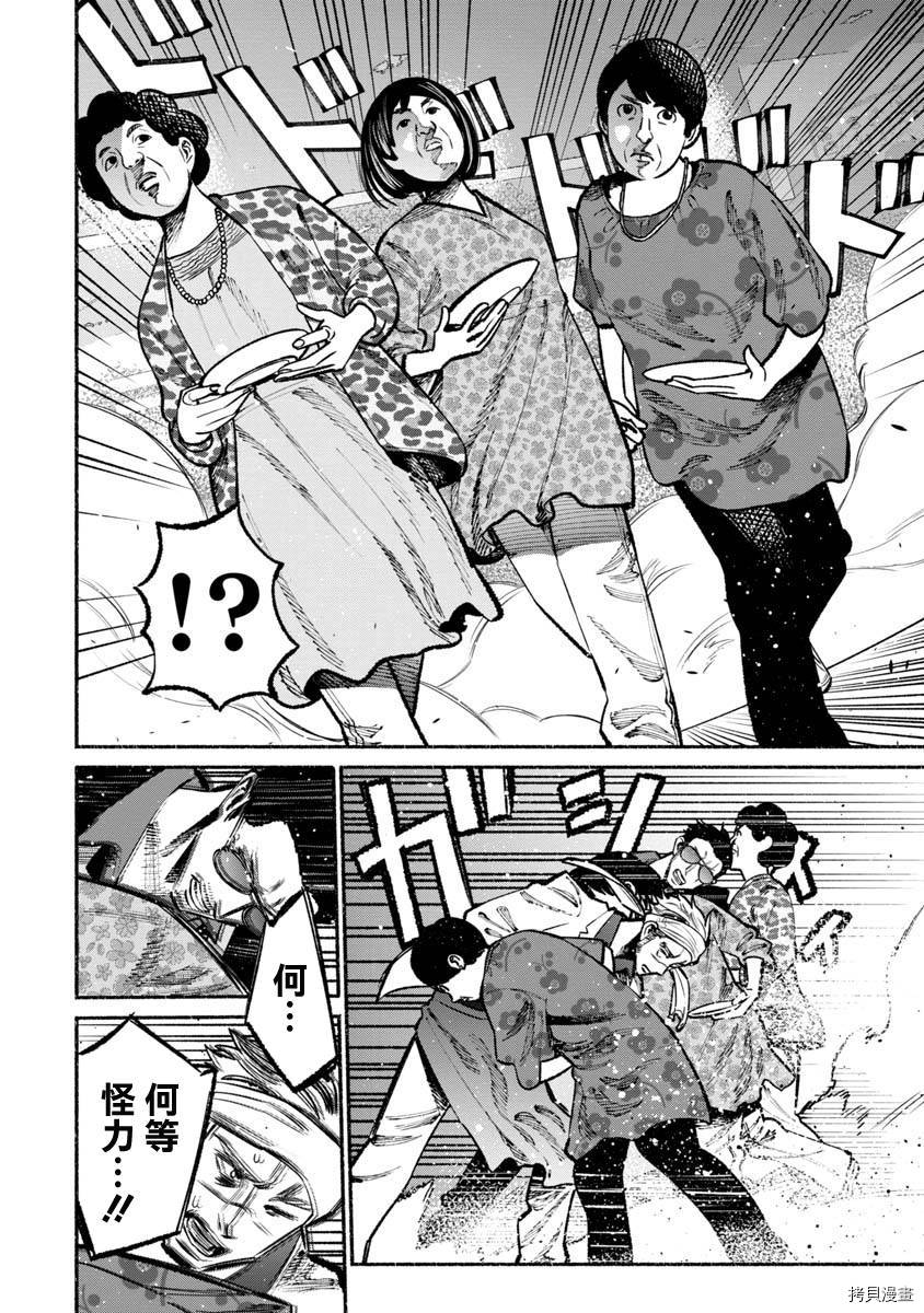 极主夫道[拷贝漫画]韩漫全集-第40话无删减无遮挡章节图片 