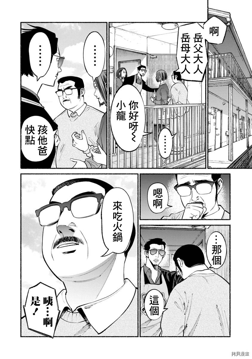 极主夫道[拷贝漫画]韩漫全集-第41话无删减无遮挡章节图片 