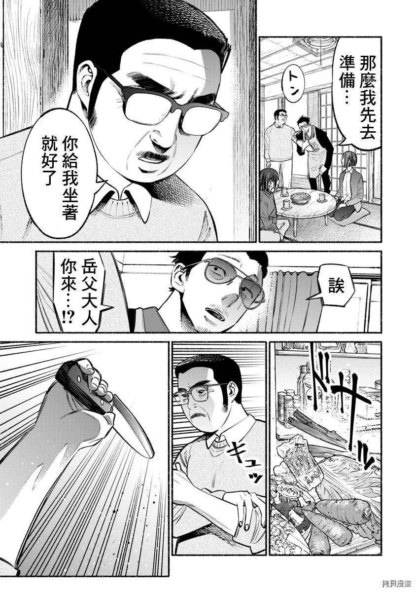 极主夫道[拷贝漫画]韩漫全集-第41话无删减无遮挡章节图片 