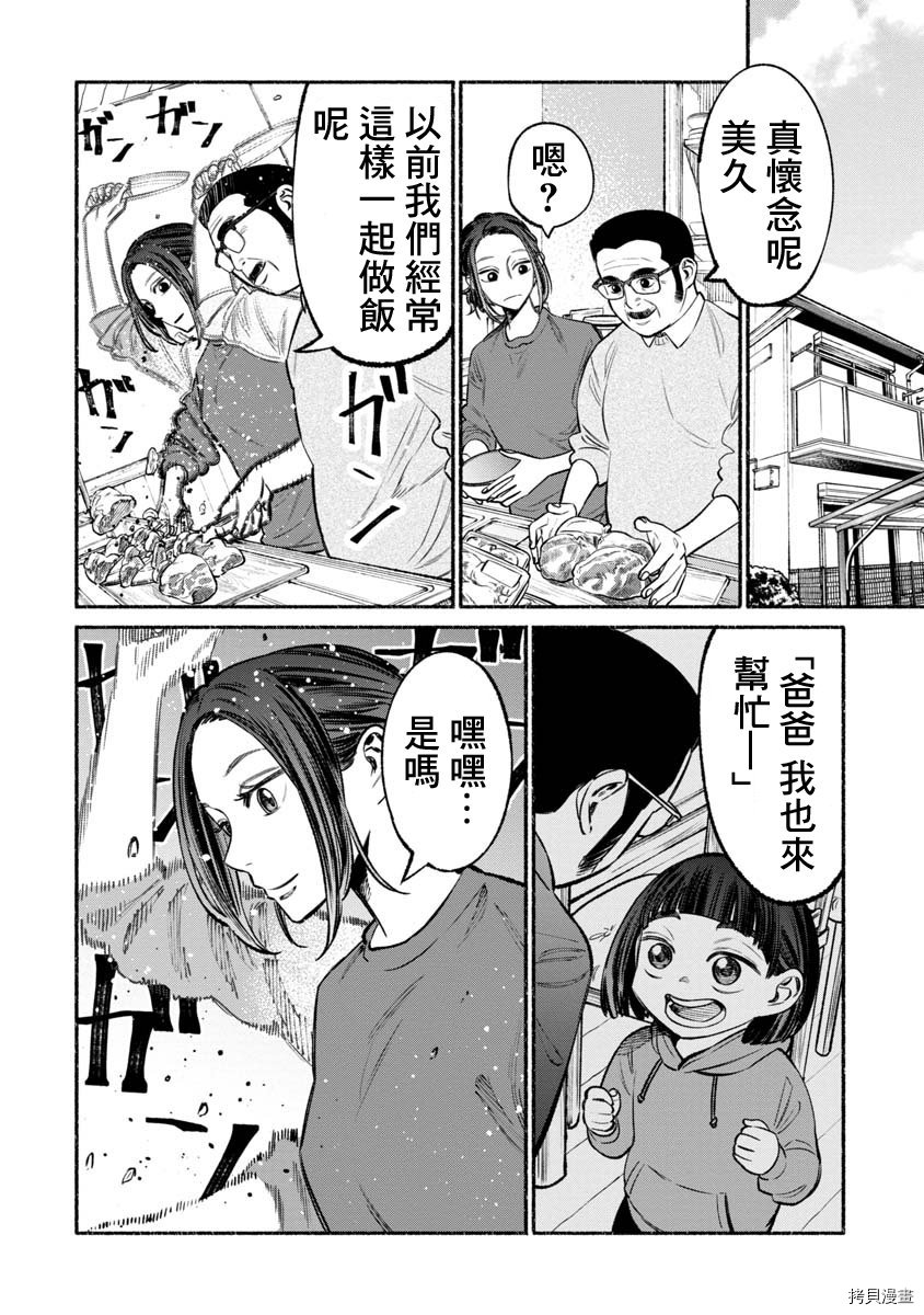 极主夫道[拷贝漫画]韩漫全集-第41话无删减无遮挡章节图片 