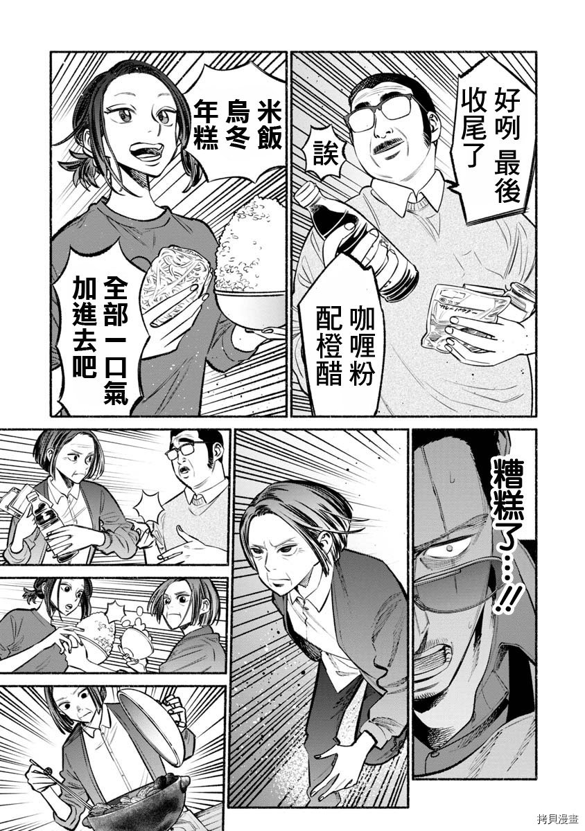 极主夫道[拷贝漫画]韩漫全集-第41话无删减无遮挡章节图片 