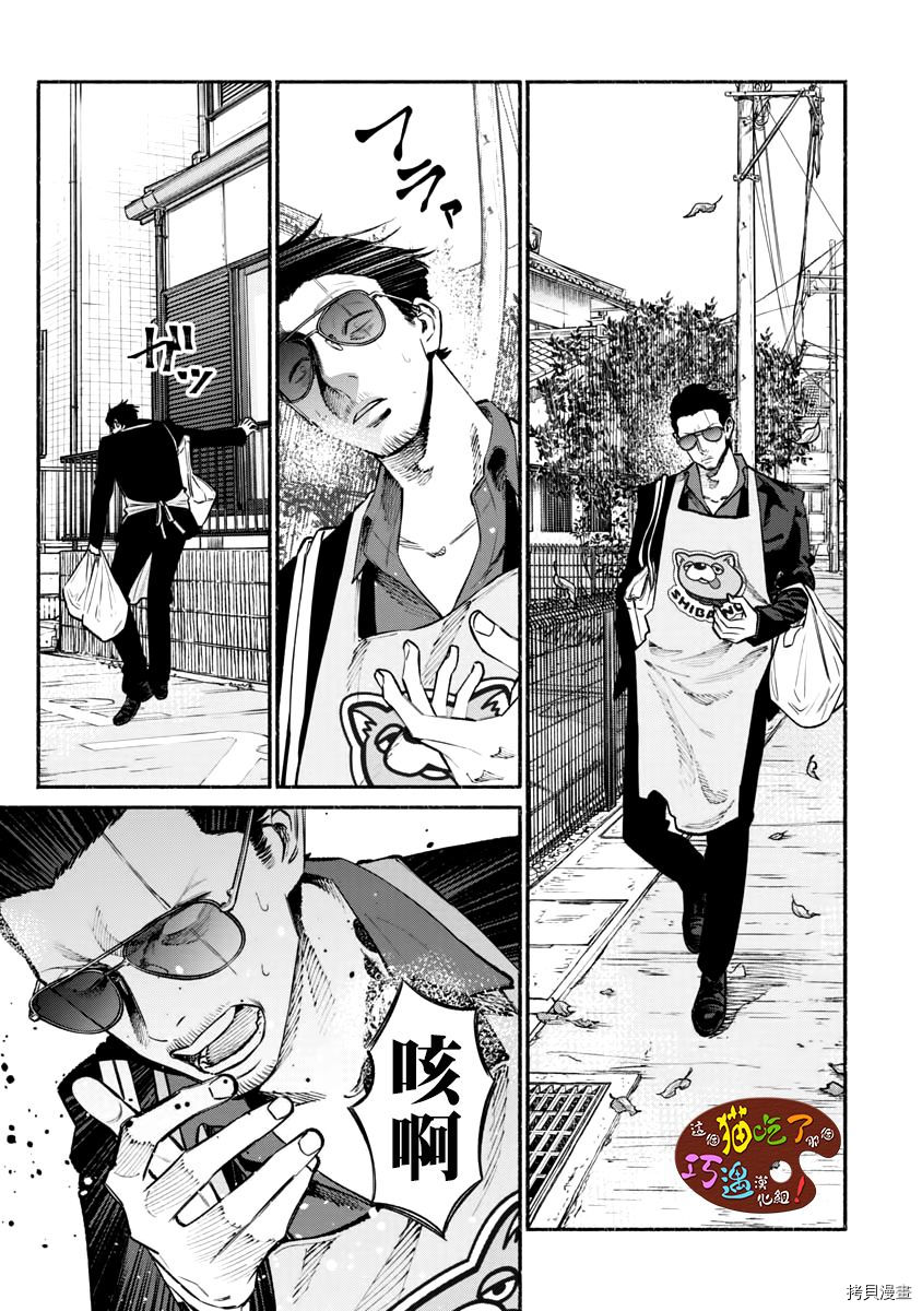 极主夫道[拷贝漫画]韩漫全集-第42话无删减无遮挡章节图片 