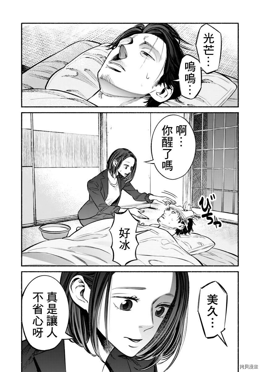 极主夫道[拷贝漫画]韩漫全集-第42话无删减无遮挡章节图片 