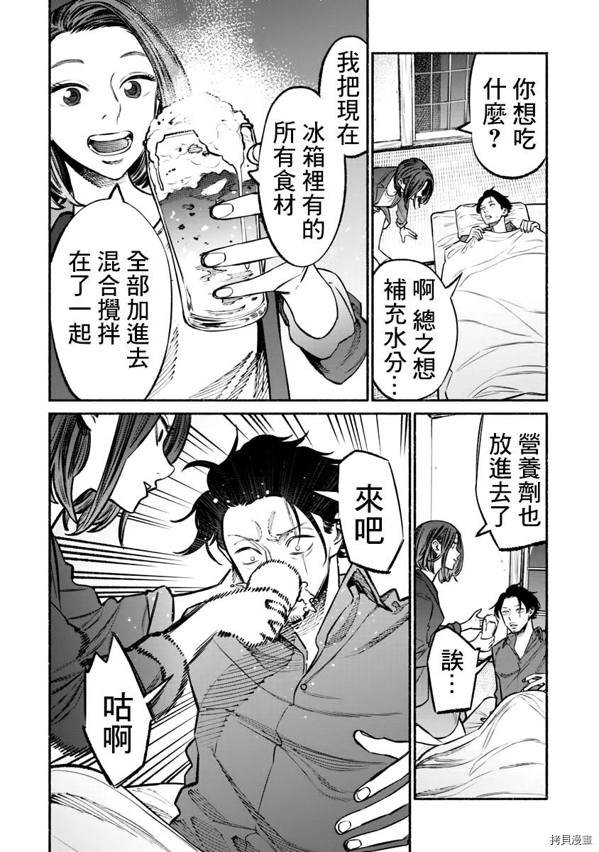 极主夫道[拷贝漫画]韩漫全集-第42话无删减无遮挡章节图片 