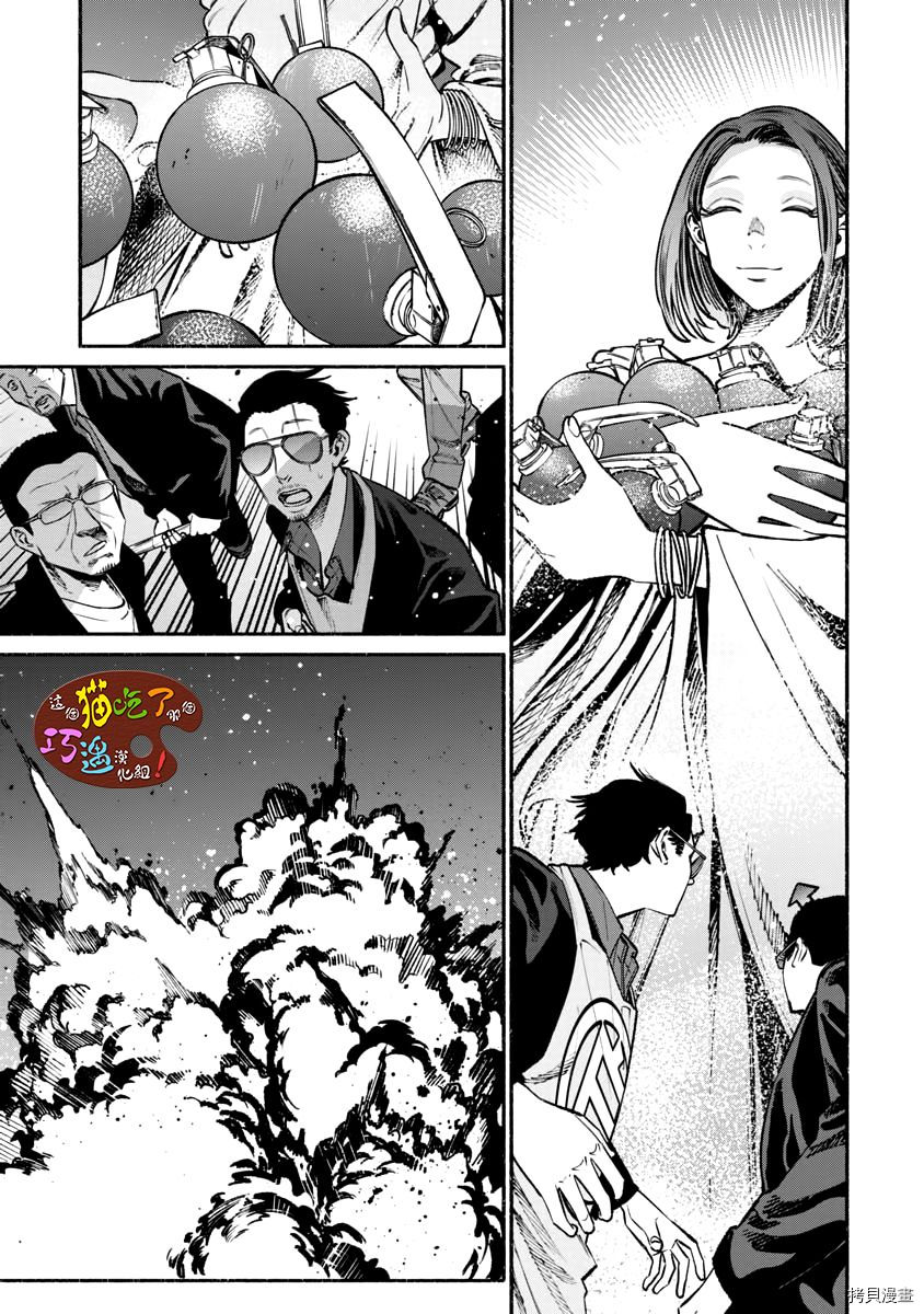 极主夫道[拷贝漫画]韩漫全集-第42话无删减无遮挡章节图片 