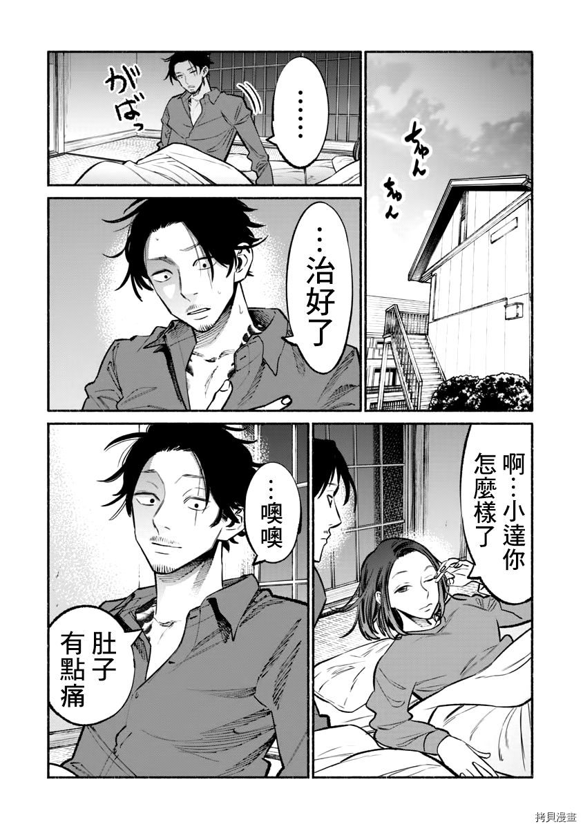 极主夫道[拷贝漫画]韩漫全集-第42话无删减无遮挡章节图片 