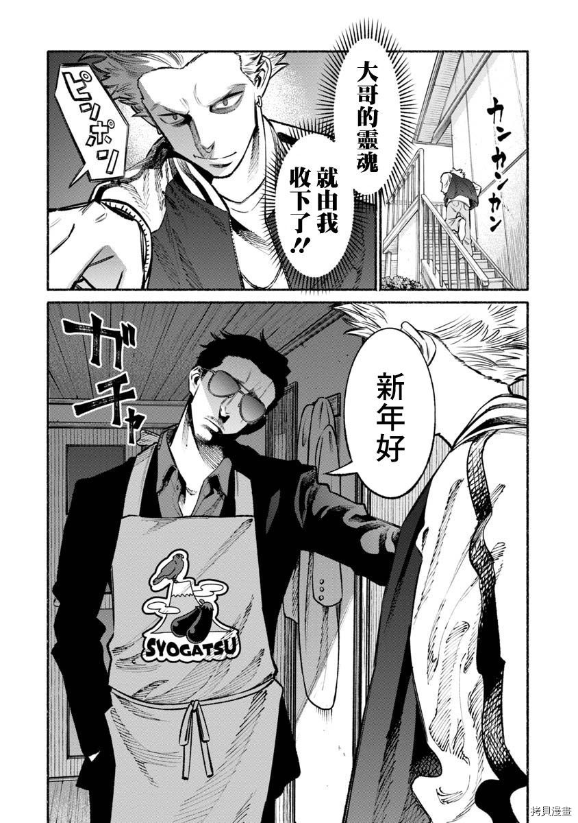 极主夫道[拷贝漫画]韩漫全集-第43话无删减无遮挡章节图片 