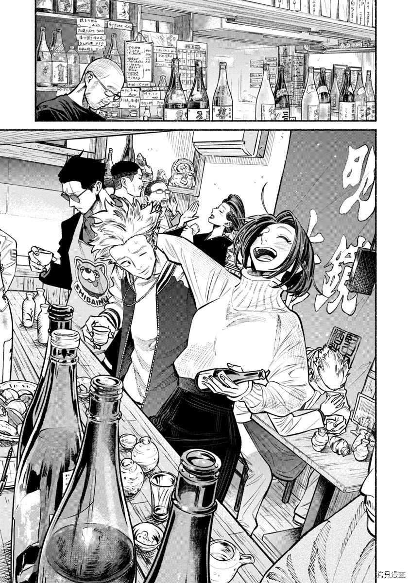 极主夫道[拷贝漫画]韩漫全集-第44话无删减无遮挡章节图片 
