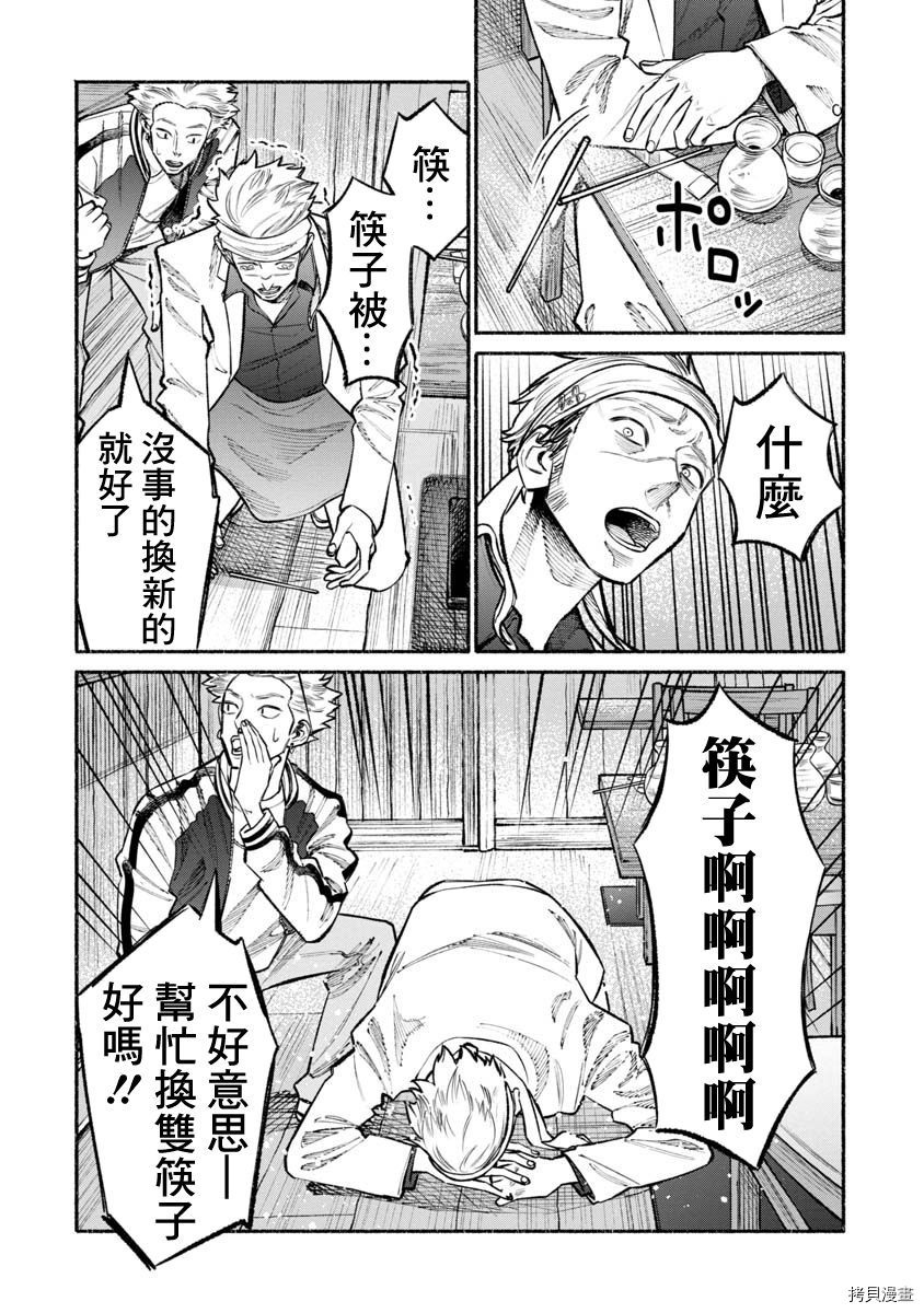 极主夫道[拷贝漫画]韩漫全集-第44话无删减无遮挡章节图片 