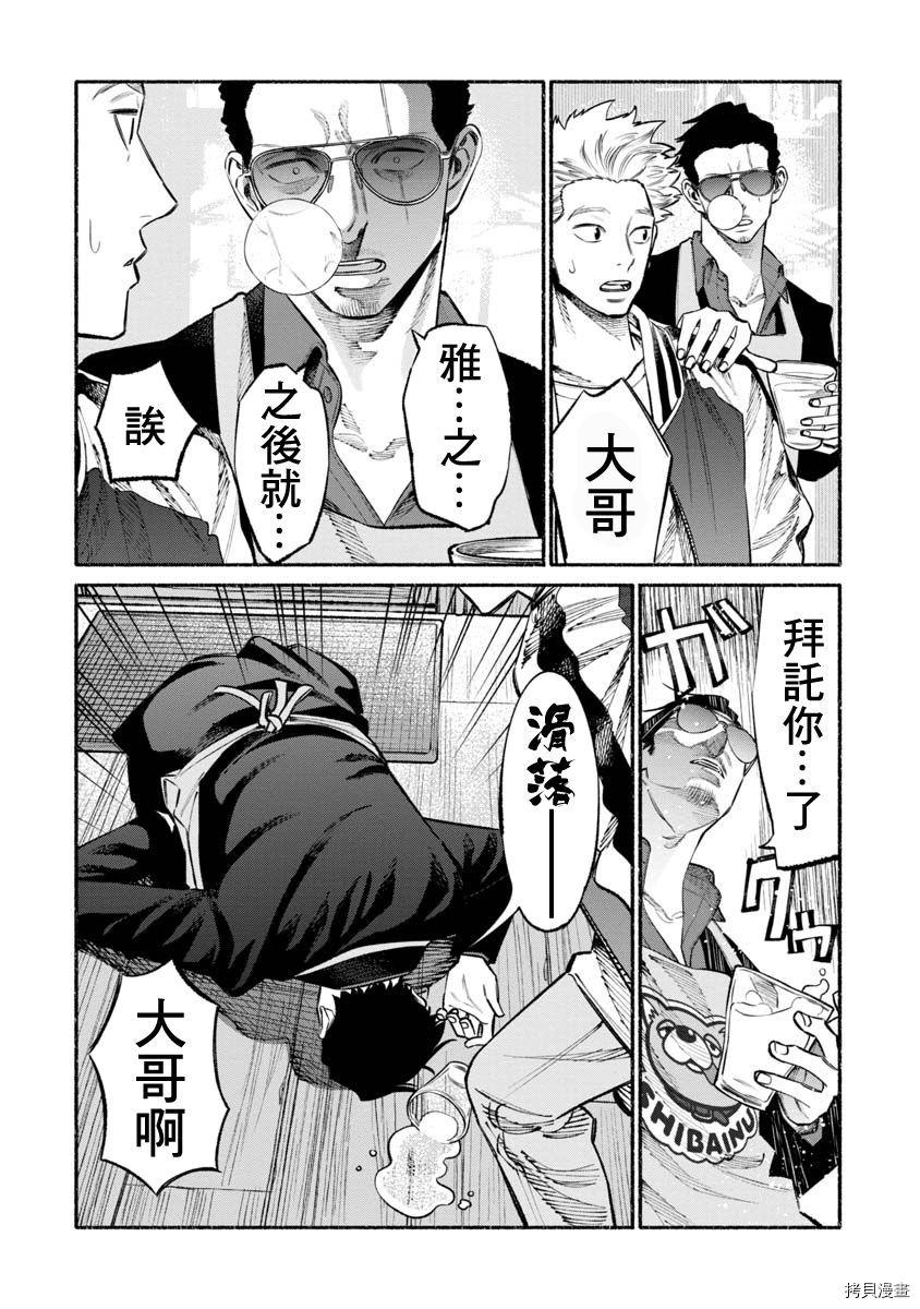 极主夫道[拷贝漫画]韩漫全集-第44话无删减无遮挡章节图片 